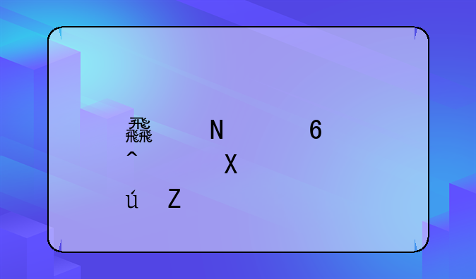 食品经营许可证