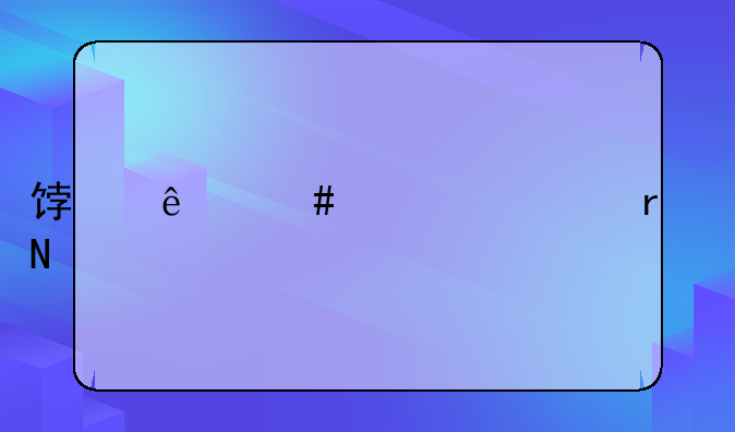 饿了么总部在哪