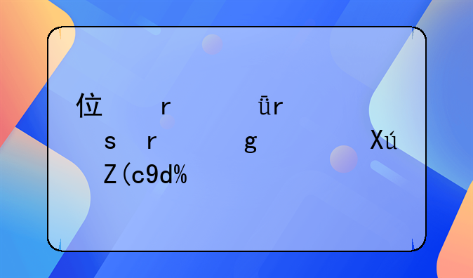 住在深圳工作在香港可行吗？