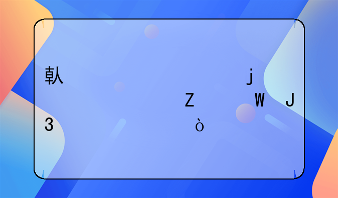 借款冲账的正确方法和步骤？