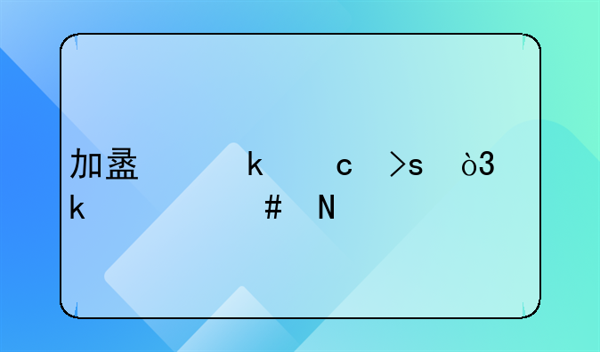 加盟做湘菜，做什么品牌好？