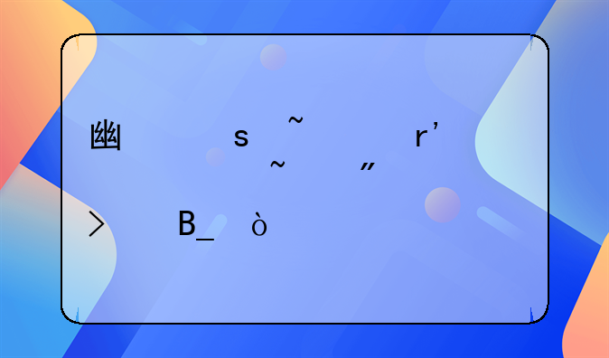 广东韶关有马士基分公司吗?