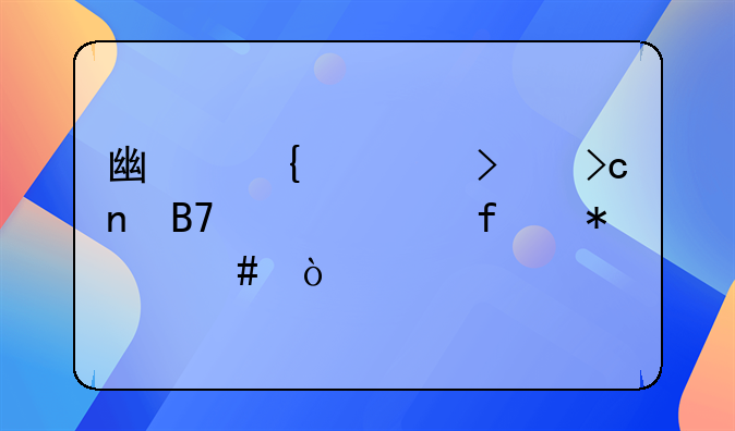 广州公司变更名称要登报么？