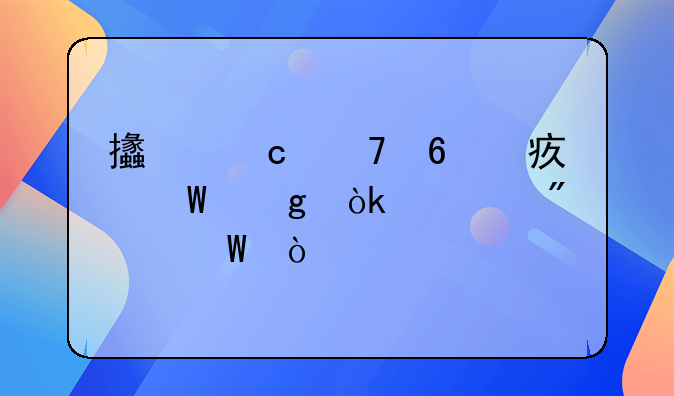 支付复印费如何写会计分录？