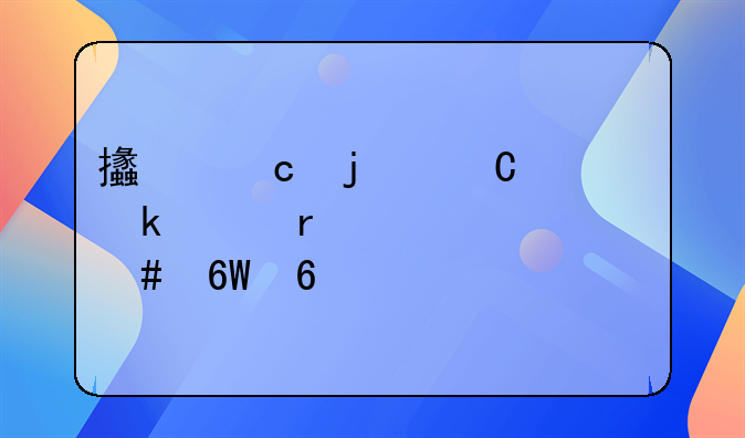 支付的运费做账需要什么单据