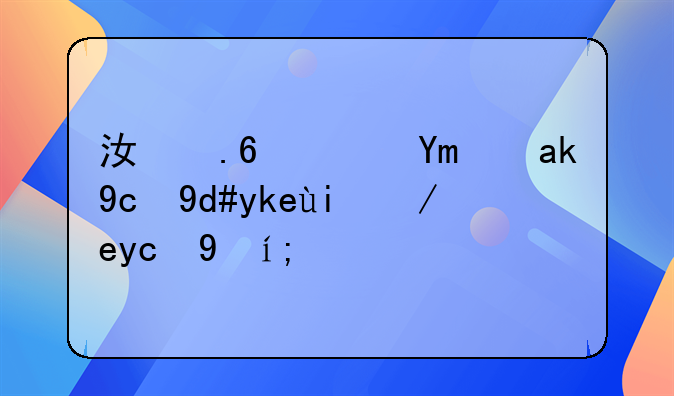 江苏苏州公司名字如何变更？