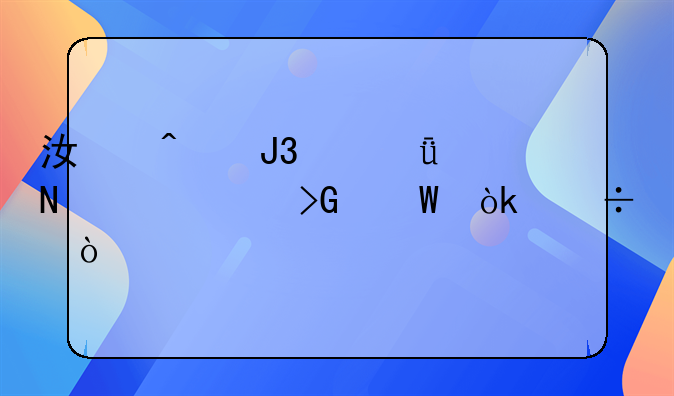 江门和中山哪一个发展会好？