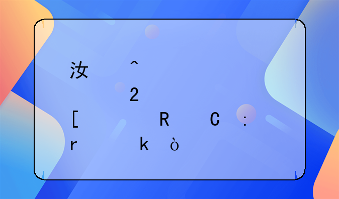 江门那个区外资电子厂最多？