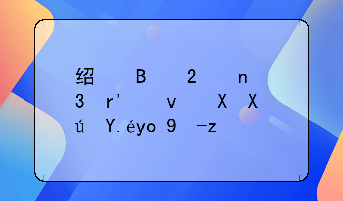 经营范围里有租赁可以开电费
