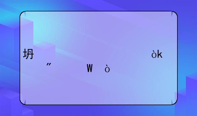 坏账准备会计分录？