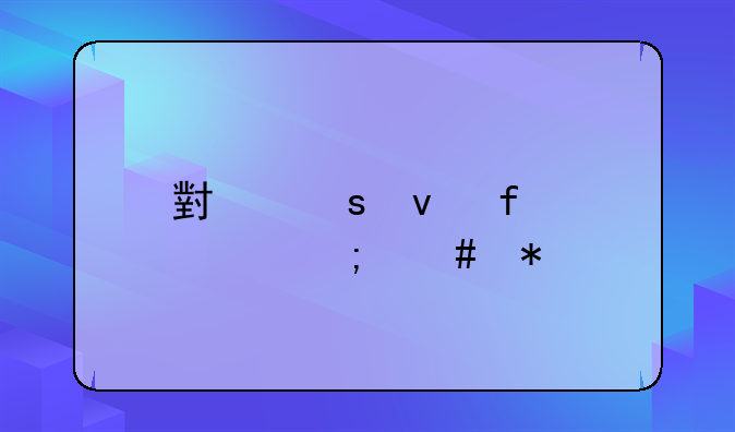 小作坊登记证怎么办