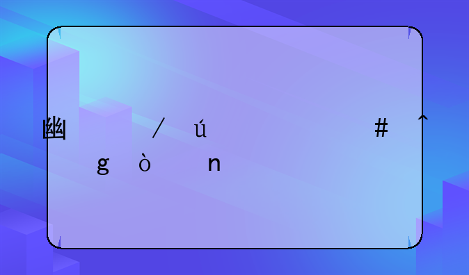 广立微什么时候开盘