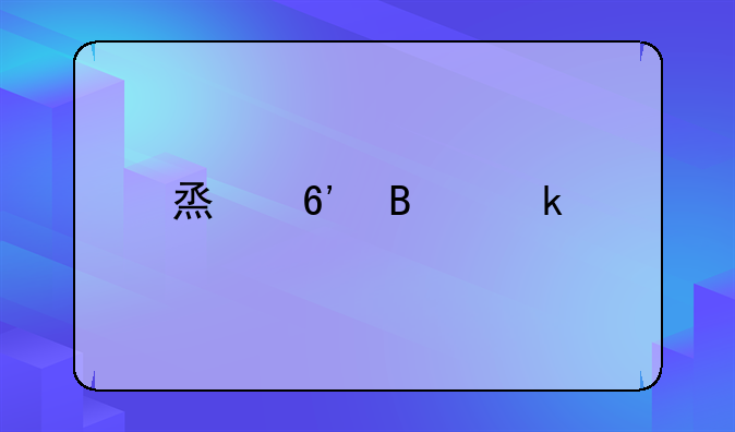 烟草营业执照怎么办