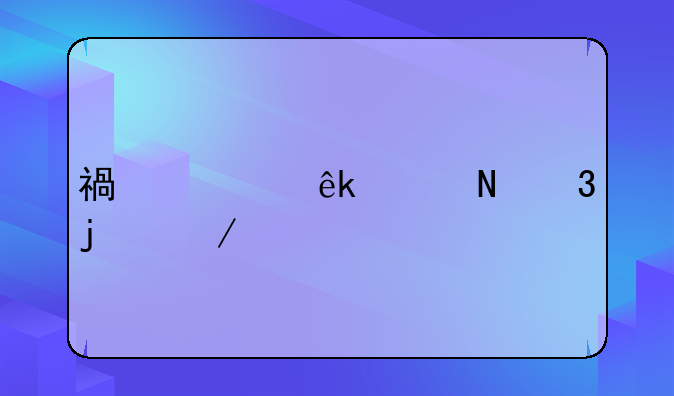 福建亚洲银行的介绍