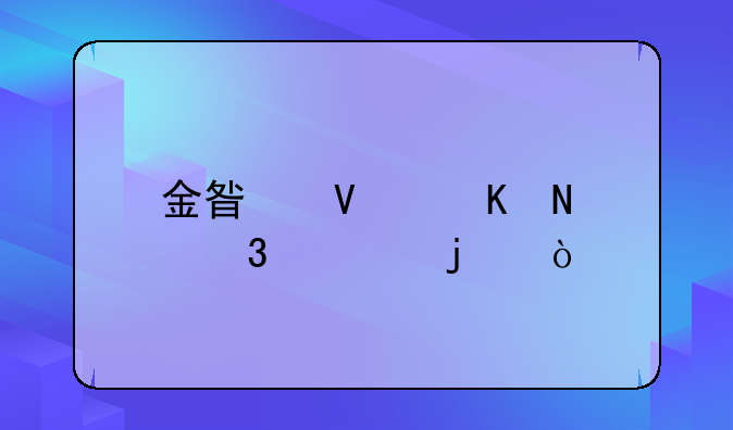 金星啤酒哪里出的？