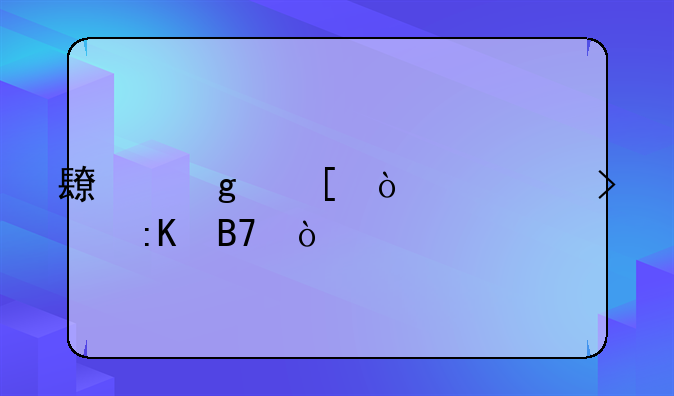 长沙外企公司排名？
