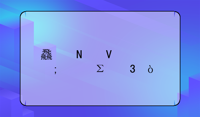 食品商标怎样注册？