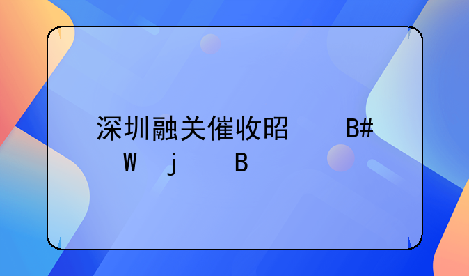 深圳变更公司注册地址需要几天。深圳小规模有限责任公司注册地址变