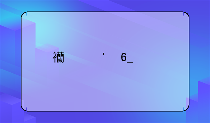 西安南山艺考收费标准？