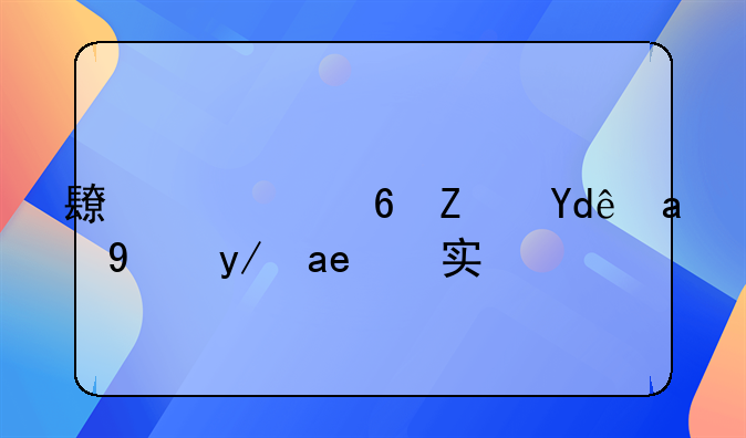 长汀住宿哪里方便又实惠
