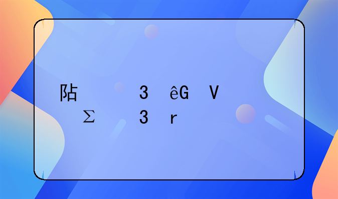 阿里云商标注册需要什么
