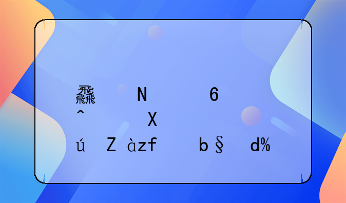 食品经营许可证难办吗？