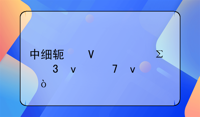 中细软商标注册靠不靠谱？