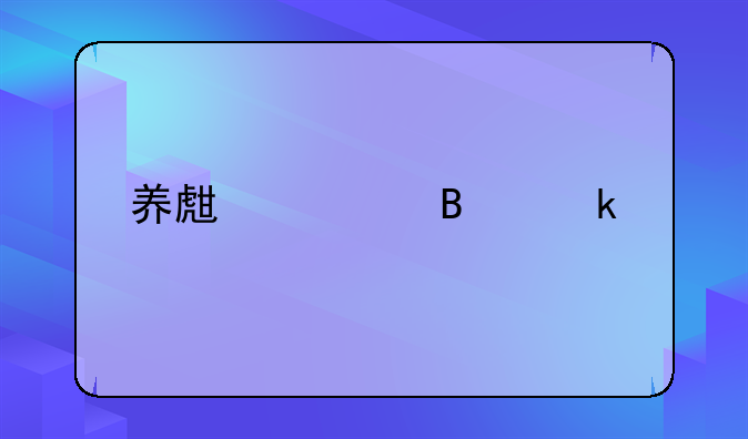 养生馆营业执照怎么办理？