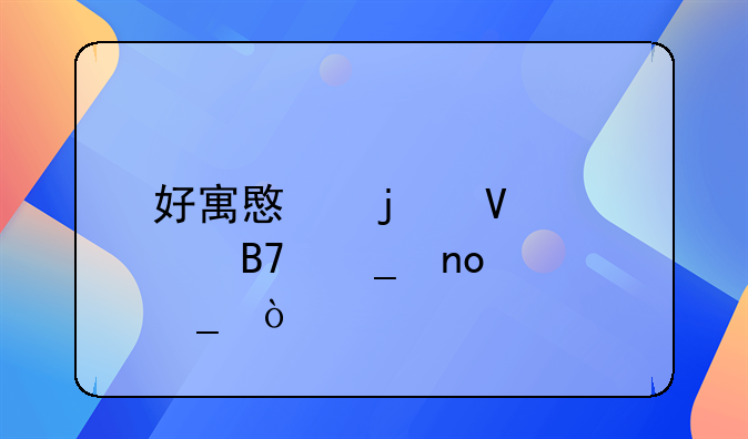 好寓意的商标名字四个字？