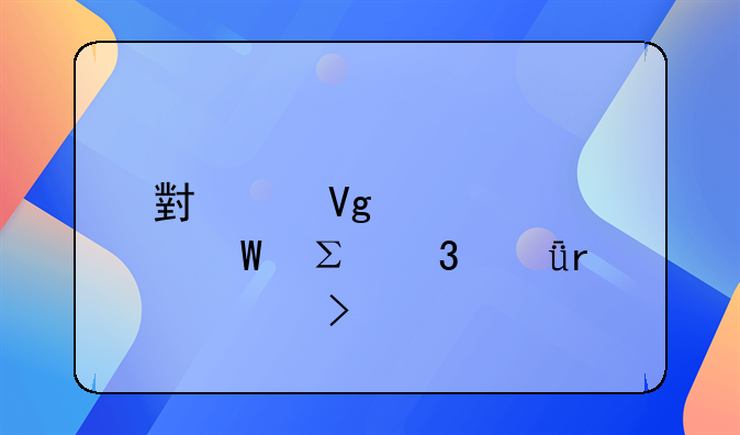 小温教你如何注册深圳公司
