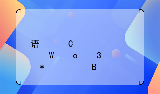 误餐补贴如何进行账务处理