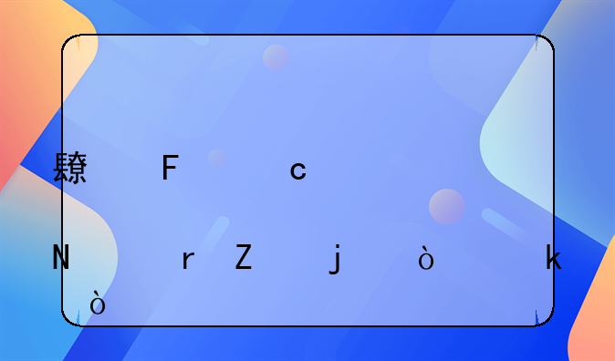 长鑫存储哪个地方的企业？