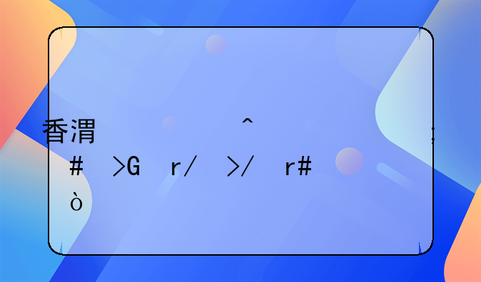 香港一日游怎么发朋友圈？