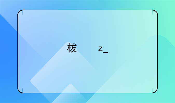 柯林艾尔(深圳)环境科技有限公司怎么样？