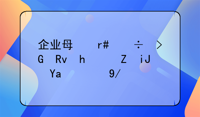 企业每月都发生捐赠支出的会计分录怎么做
