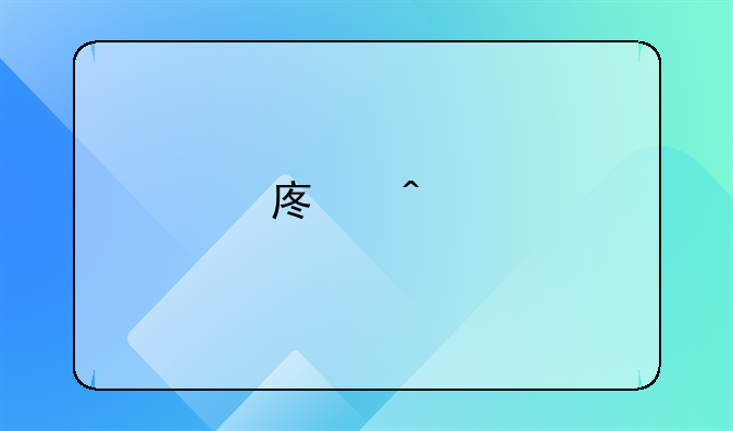 废旧物资回收公司的账务处理和成本核算？