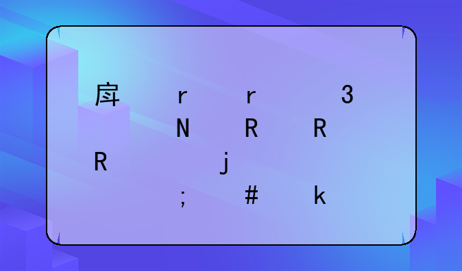 房地产未完工产品销售收入的确认怎么做账—房地产开发公司销售收入