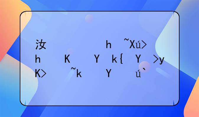 江西户口怎么在深圳申请港澳通行证签证？