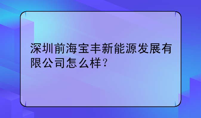 深圳前海公司注册地址