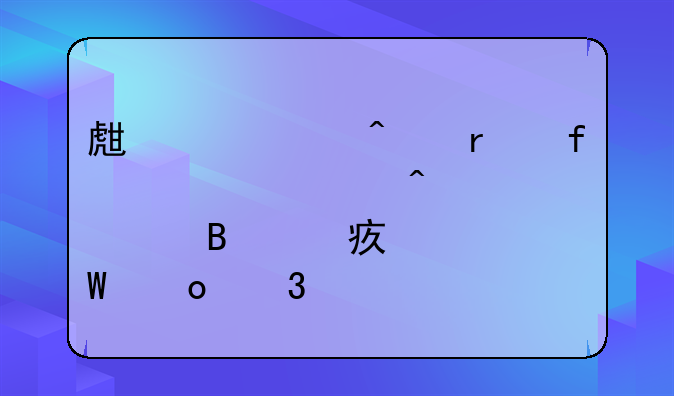 生产部门机器设备日常修理费如何进行核算