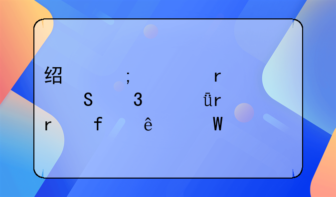 经济大省调研行丨深圳机器人何以惊艳海外