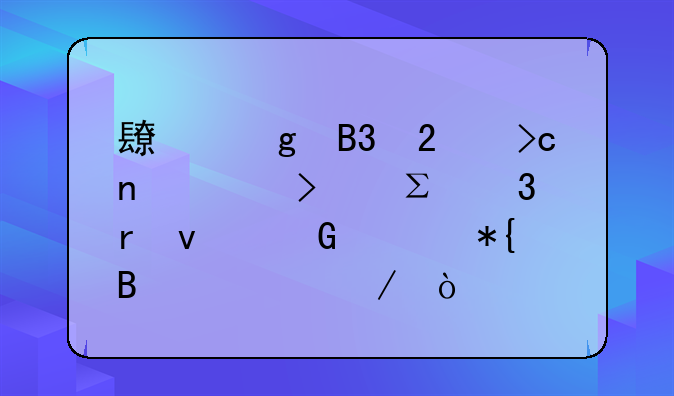 长沙同区变更公司注册地址网上办理流程？