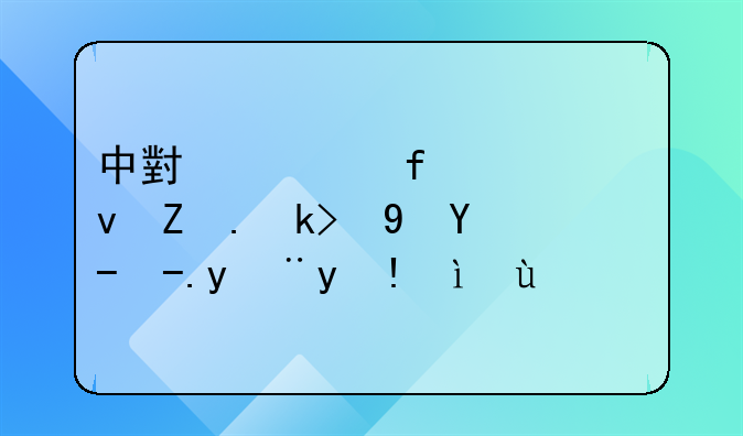 中小学智慧食堂膳食收费管理系统