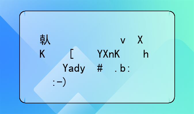 借款借到一张商业承兑怎么记账？
