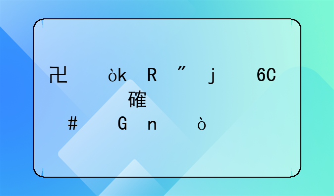 协会收到的捐赠费计入什么科目？