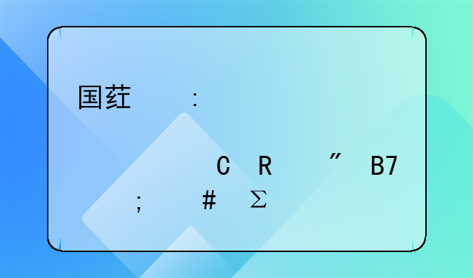 国药控股临汾宁乐用户名怎么注册