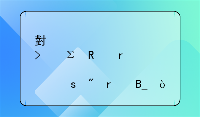 小规模公司注销需要股东到场吗？