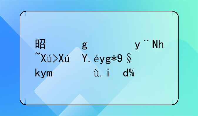 是香港的户口可以在杭州读书吗？