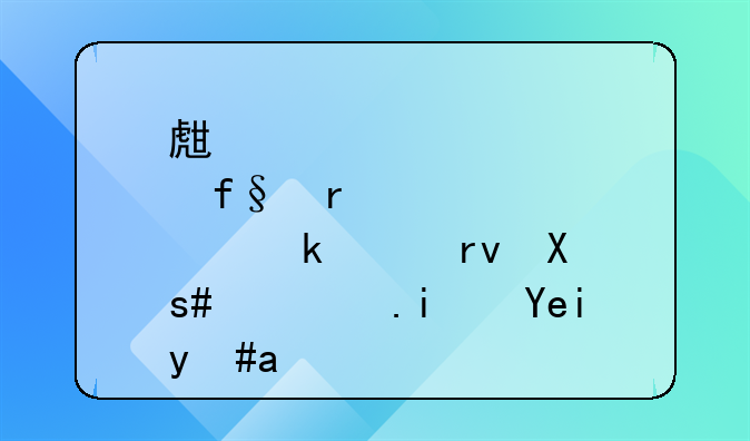 生育险最大做账期号209912是啥意思