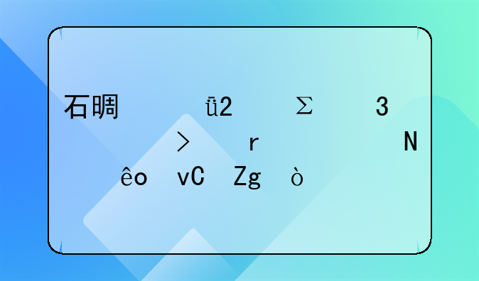 石景山区注册公司需要哪些材料？